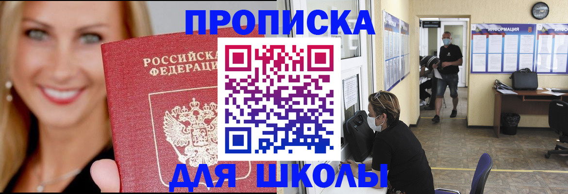 прописка гарантия в Салавате