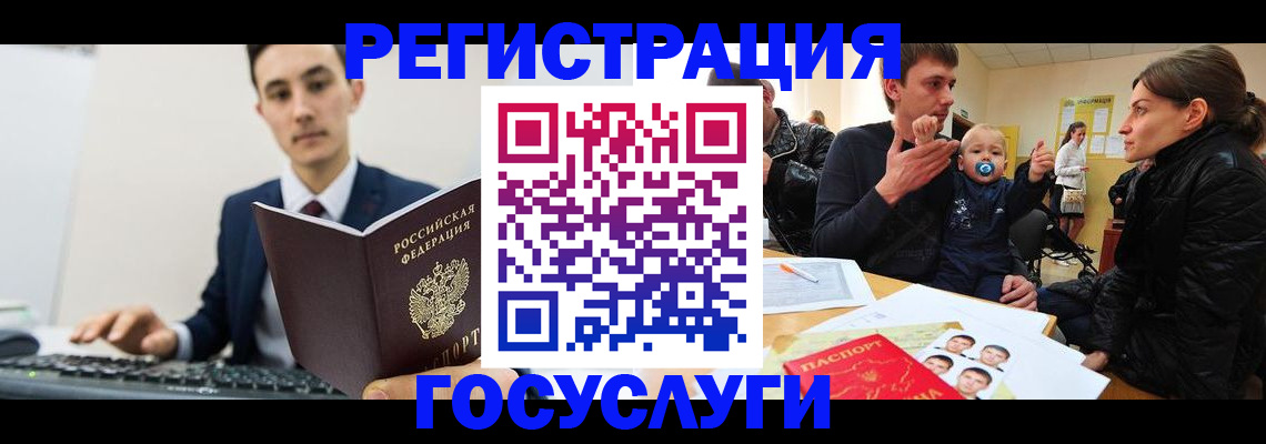 прописка в квартире в Салавате