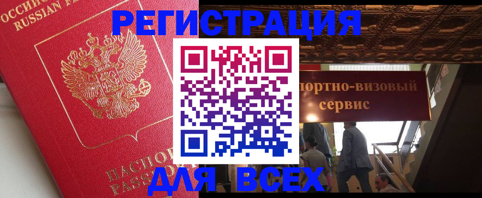 прописка для военкомата в Салавате